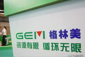回收龙头化繁为简，格林美：循环资源起家，前驱体进入发展快车道图片