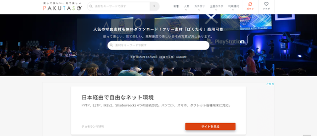 收藏这8个网站,海量无版权高清大图免费下载