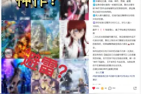 什么鬼，“女拳”居然连日本动漫都不放过了？图片