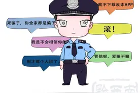 【反诈星期五】“纵你虐我千百遍 我仍待你如初恋”图片