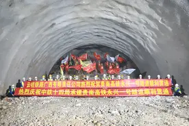 贵南高铁永兴一号隧道顺利贯通 广西段隧道贯通数量突破95%图片