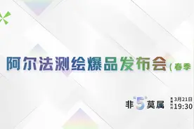 7款爆品在线发布，满血RTK仅售 ?800，全球直播+百元红包+多轮抽奖图片