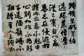 曝光启功指鹿为马鉴定故宫《伯远帖》非摹是写是真迹的内幕图片