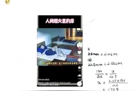 网友破解杨洋真实身高，精确小数点后五位图片