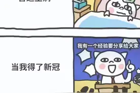 扩散！感染了“牙疼株”可以这样缓解图片