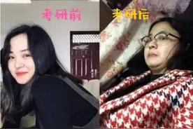 女生晒出考研前后形象对比，同学直言认不出，亲妈看完也心疼图片