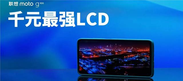 骁龙处理器主打高性价比和长续航，新款LCD手机开售