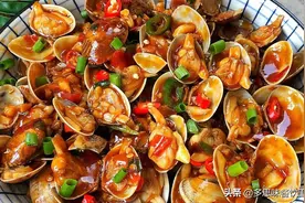 花甲怎么做才好吃？教你10种家常花甲做法，鲜香味美，下酒又下饭图片