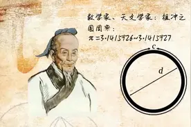 计算圆周率的传奇：有人用一辈子，有人只用一个小时图片
