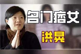 "名门痞女"洪晃：怒甩陈凯歌内涵张艺谋，暗讽苏芒与外交部打官司图片
