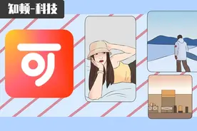 字节再征“种草”赛道，新app“可颂”能否撼动小红书？图片
