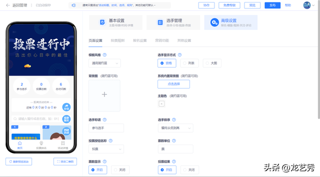 年终优秀员工投票评选活动如何举办?方法步骤来咯,建议收藏
