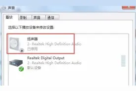 系统重装后没有声音怎么解决图片