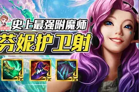 云顶之弈：史上最强附魔降临，高攻速+高附魔=高伤害图片