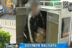 （视频）货没送到就签收 快递丢失谁担责图片