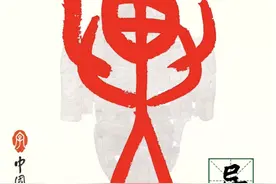 秦庄襄王为什么叫异人？一文看懂奇货可居的吕不韦对秦异人的投资图片
