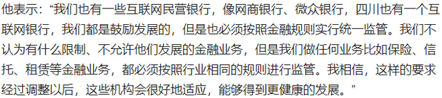 微众银行靠谱吗?安全吗（卖理财的还是卖存款的）