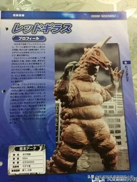 雷欧奥特曼怪兽图鉴大全
