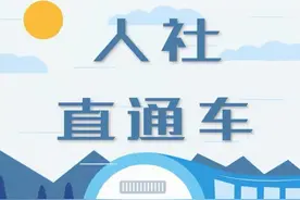 人社直通车丨病假、事假、带薪年假，各类假期最长可以休多久？图片