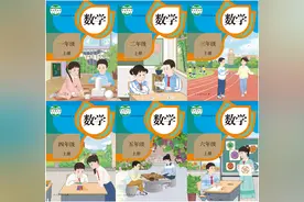 中央美院重画的新教材亮相，全网好评：看着舒服多了图片