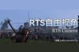 【MOD精选】原地升天！无人机起飞！骑砍2《RTS自由视角》发布图片
