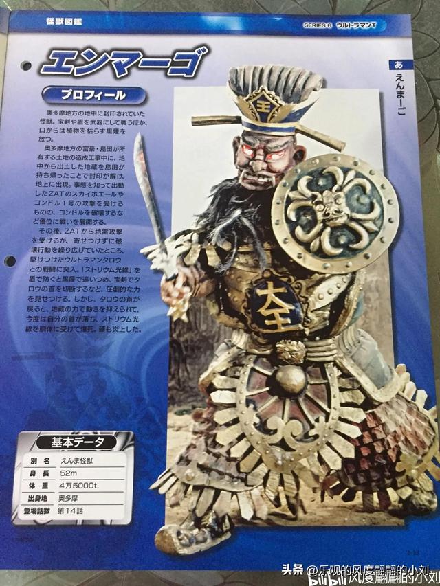 泰罗奥特曼怪兽图鉴大全