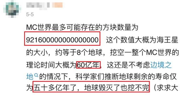 没有结局的《黄金矿工》，被B站网友玩出花