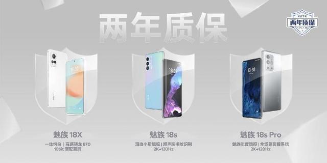 低至129元！魅族发布10余款新品