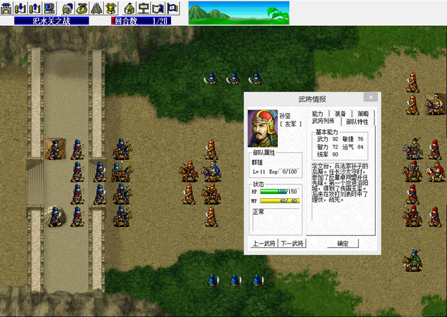 三国志曹操传，群雄这个职业是强还是弱？来看看游戏有哪些群雄