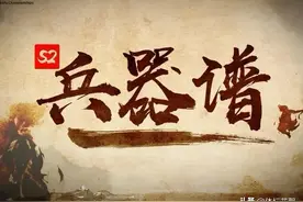 斗地主江湖兵器谱排名（1-10名）图片