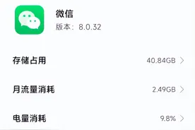 微信偷偷更新，但这次我劝你别升级！图片