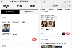 【砺剑行动】1元的“脱单盲盒”，我玩儿脱了!图片