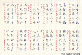 干货：硬笔《草诀歌》完整注释版，太精彩了图片