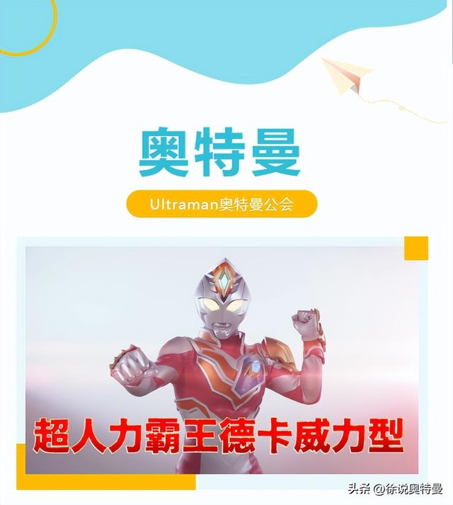 迪加奥特曼和迪格（奥特曼超人力霸王咸蛋超人）