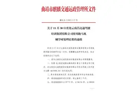 培训作弊？曲靖这家驾校着了！图片