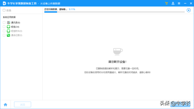 备忘录误删怎么恢复？教你4招，轻松找回iPhone已删备忘录！
