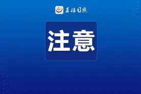 9月4日起，右转必停！图片