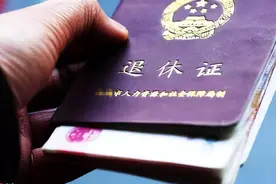 有的国企老总在退休前回到公务员机关当领导，到底图什么？图片