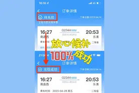 候补票是什么？候补购票成功率有多高？图片