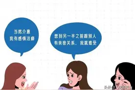 女生会介意男友不是“第一次”吗？点评：情结谁都有，可你不一样图片