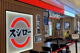 寿司郎禁讲粤语事件：是文化冲突还是管理问题？图片