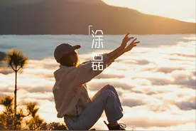 永远不要消耗自己的福报图片