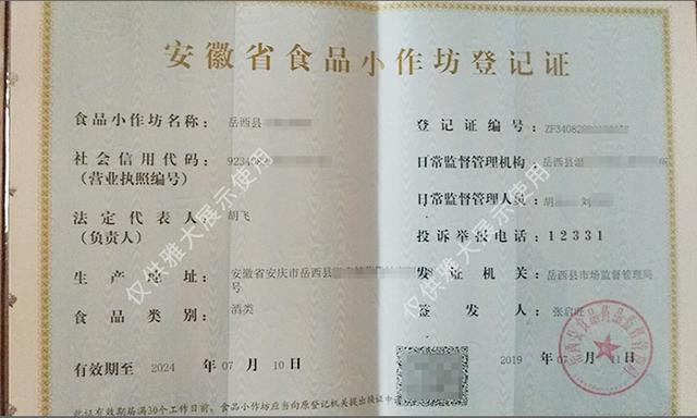 酿酒作坊需要什么手续？