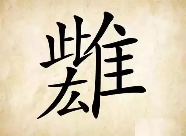 30个简单的看图猜成语，看你能猜中多少个？