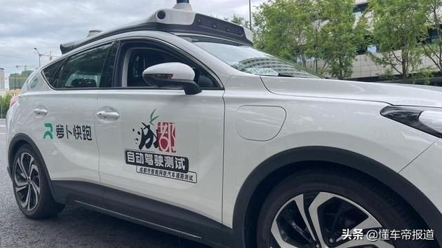 资讯｜“萝卜快跑”落户成都，市民可免费体验自动驾驶出行服务