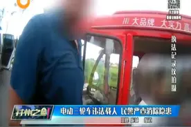 「视频」电动三轮车违法载人 民警严查消除隐患图片
