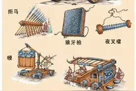 中国古代 · 兵器图鉴 ​​​图片