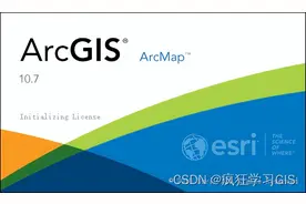 ArcMap出现加载界面但无法打开软件的解决方法图片