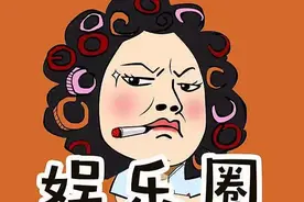 扒一扒，娱乐圈京圈的那些事儿图片