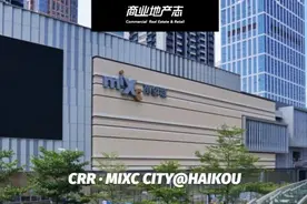 为了提升观察海口万象城的本地化视角，我在海口住了一整周图片
